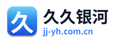 久久银河 Logo